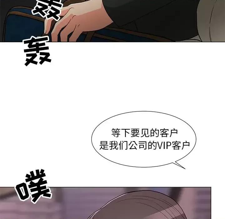 我家的女人们 儿子的乐园-第 14 话 第49页