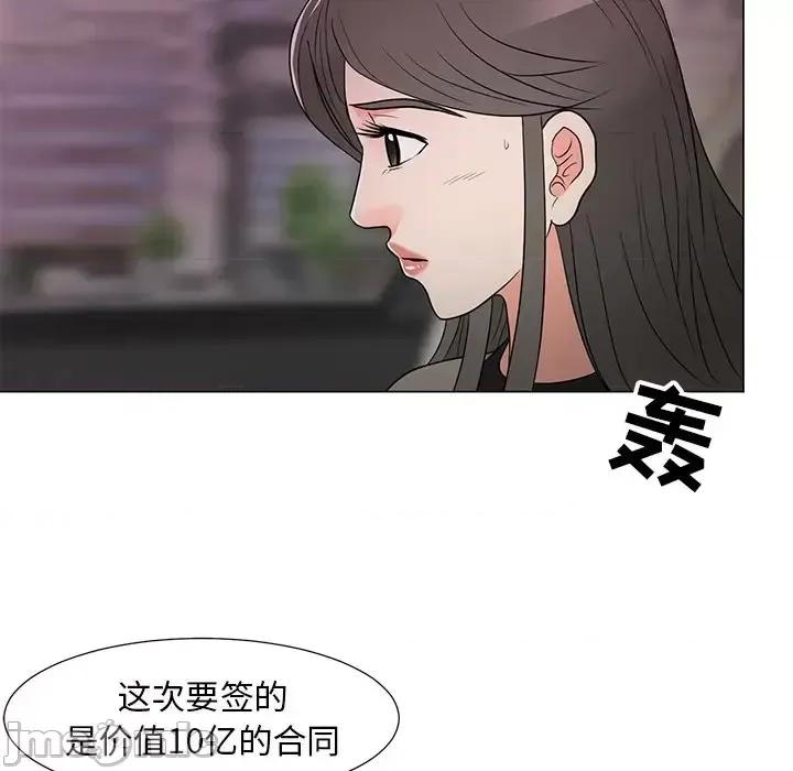 我家的女人们 儿子的乐园-第 14 话 第50页