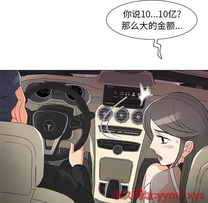 我家的女人们 儿子的乐园-第 14 话 第54页