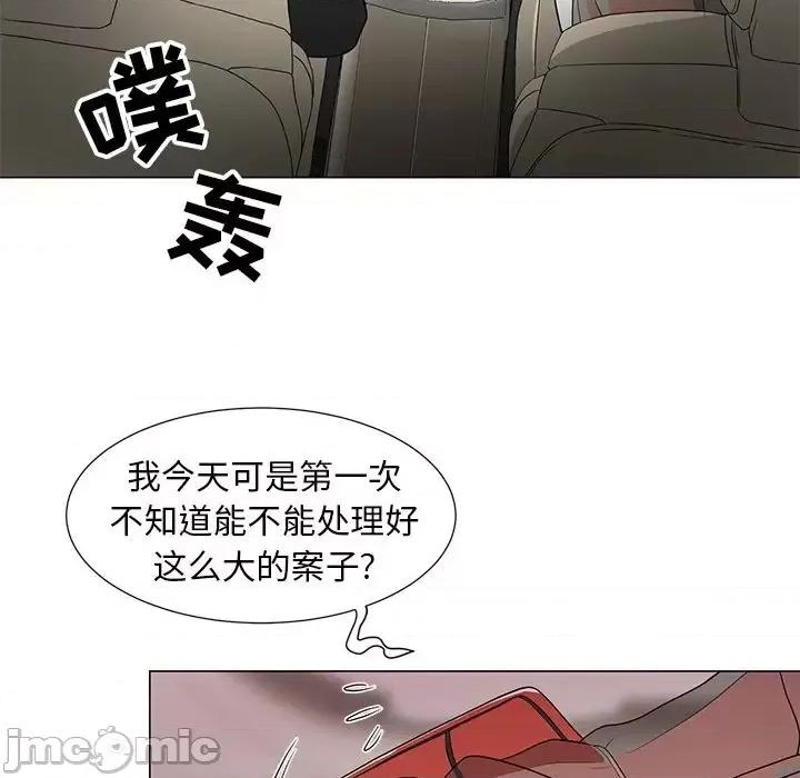 我家的女人们 儿子的乐园-第 14 话 第55页