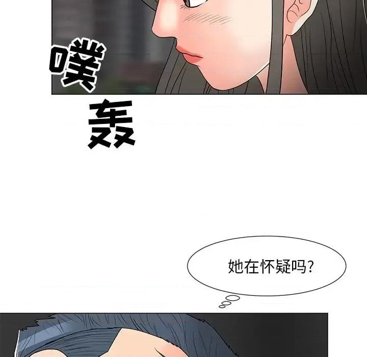 我家的女人们 儿子的乐园-第 14 话 第59页