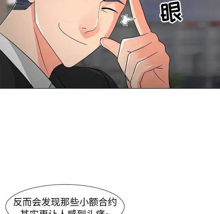 我家的女人们 儿子的乐园-第 14 话 第72页