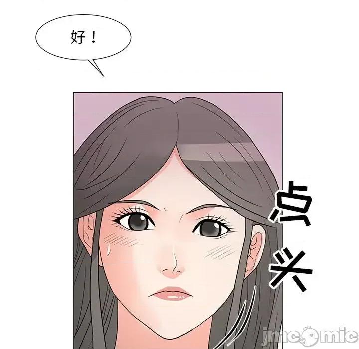 我家的女人们 儿子的乐园-第 14 话 第80页