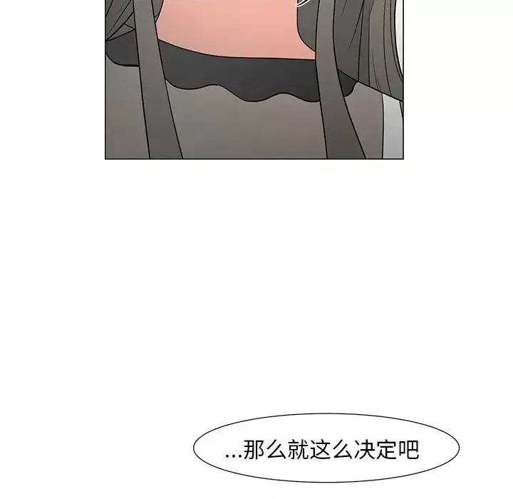 我家的女人们 儿子的乐园-第 14 话 第81页
