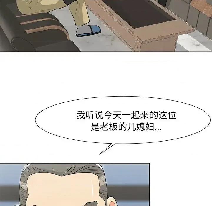 我家的女人们 儿子的乐园-第 14 话 第84页