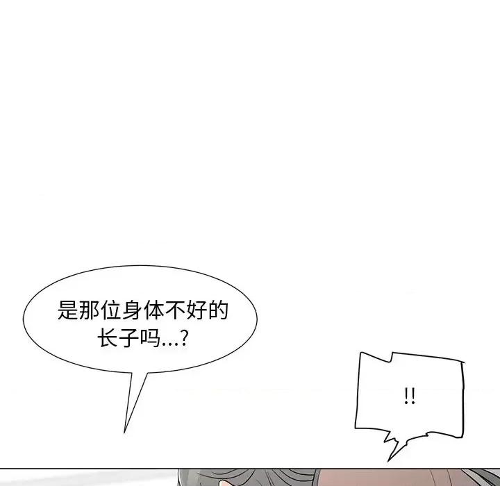我家的女人们 儿子的乐园-第 14 话 第87页