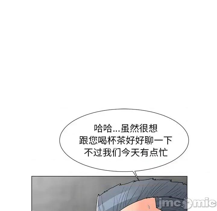 我家的女人们 儿子的乐园-第 14 话 第90页