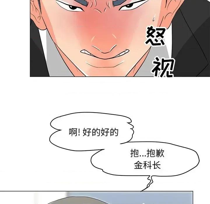 我家的女人们 儿子的乐园-第 14 话 第93页