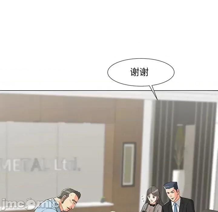 我家的女人们 儿子的乐园-第 14 话 第95页