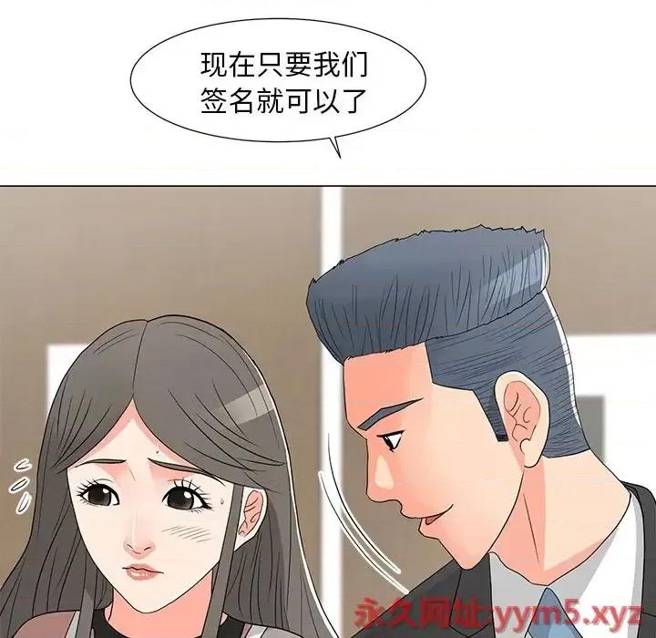 我家的女人们 儿子的乐园-第 14 话 第97页