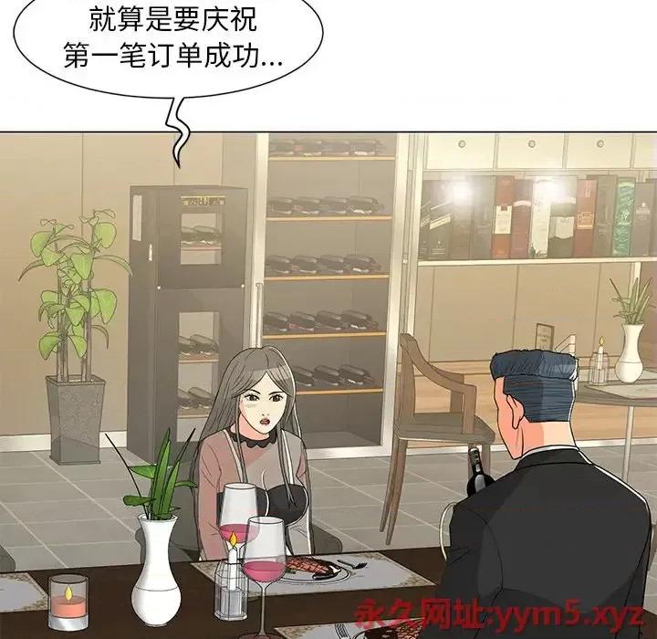 我家的女人们 儿子的乐园-第 14 话 第109页