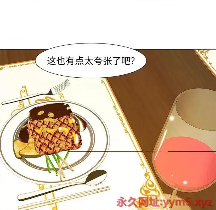 我家的女人们 儿子的乐园-第 14 话 第111页