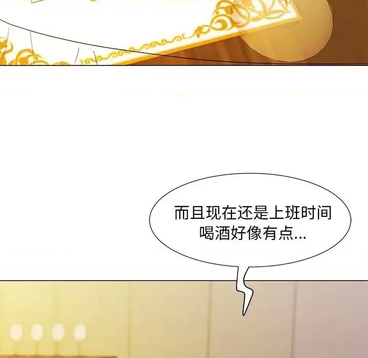 我家的女人们 儿子的乐园-第 14 话 第112页