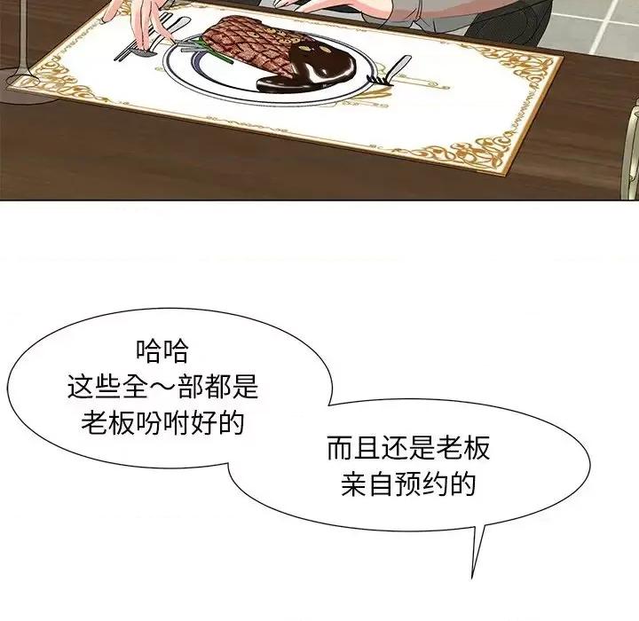 我家的女人们 儿子的乐园-第 14 话 第114页