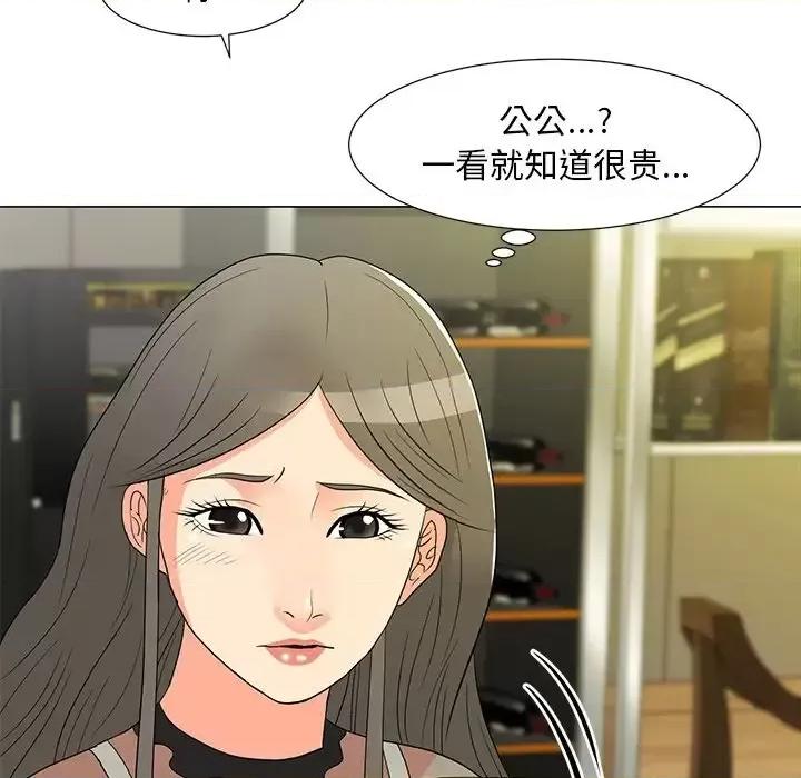 我家的女人们 儿子的乐园-第 14 话 第117页