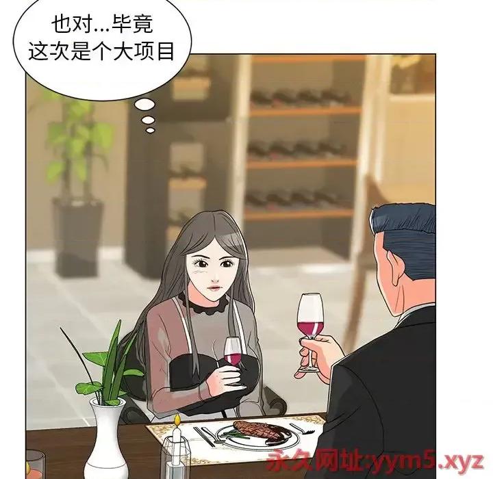 我家的女人们 儿子的乐园-第 14 话 第122页