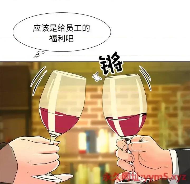我家的女人们 儿子的乐园-第 14 话 第124页