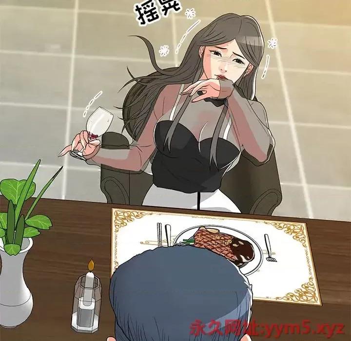 我家的女人们 儿子的乐园-第 14 话 第126页