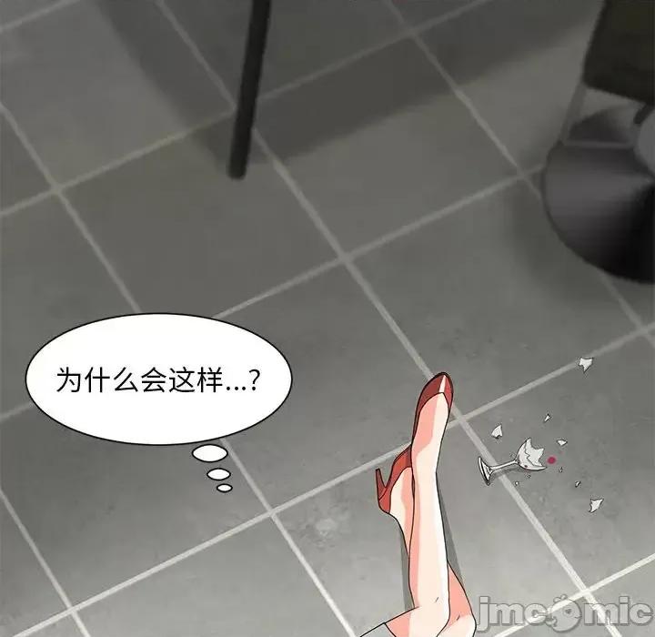 我家的女人们 儿子的乐园-第 14 话 第130页
