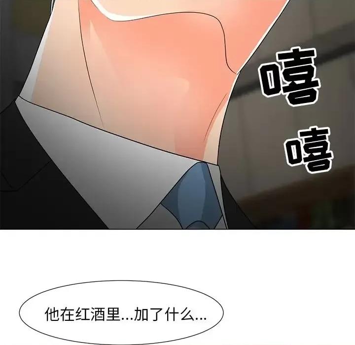 我家的女人们 儿子的乐园-第 14 话 第133页