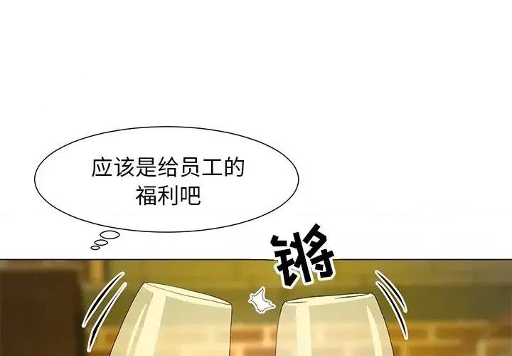我家的女人们 儿子的乐园-第 15 话 第1页