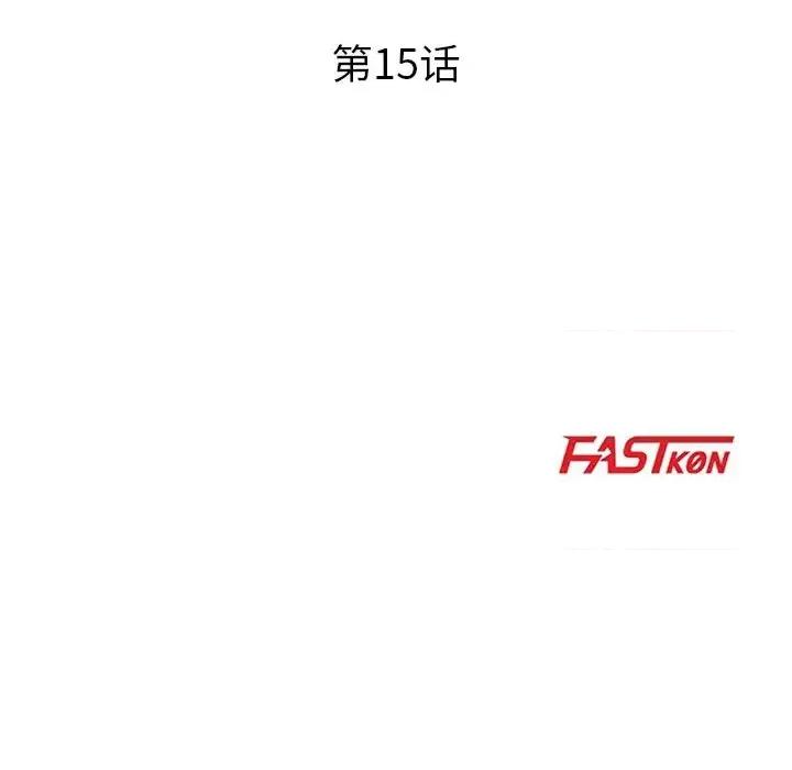我家的女人们 儿子的乐园-第 15 话 第14页