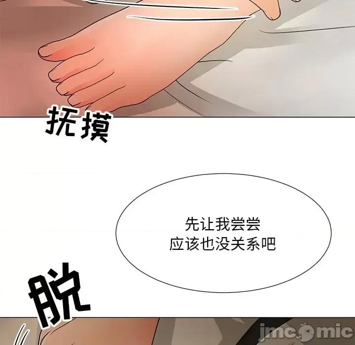 我家的女人们 儿子的乐园-第 15 话 第20页