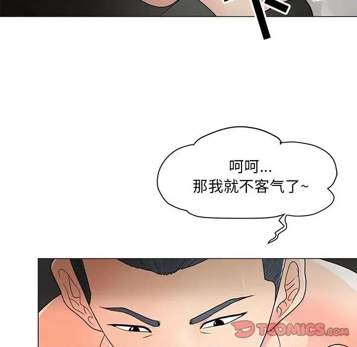 我家的女人们 儿子的乐园-第 15 话 第22页