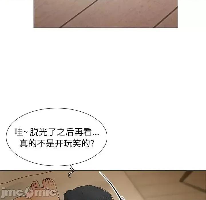 我家的女人们 儿子的乐园-第 15 话 第25页