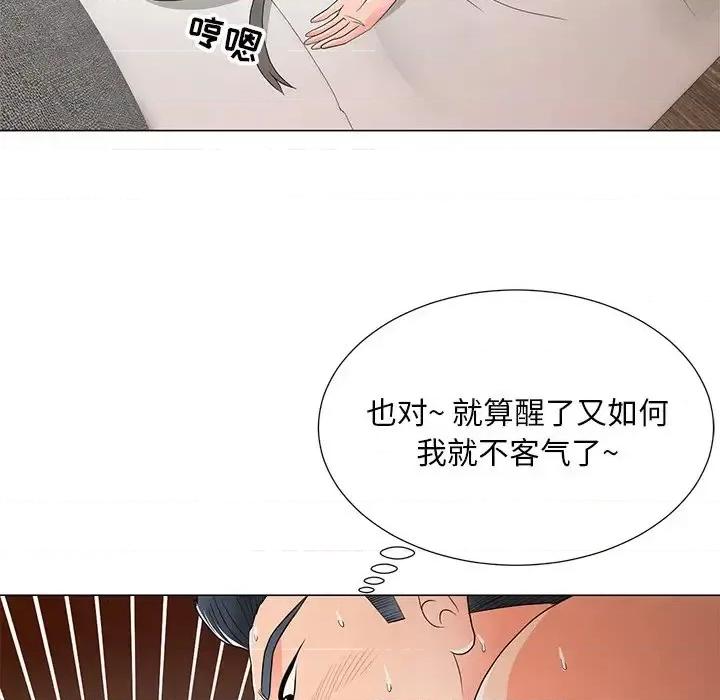 我家的女人们 儿子的乐园-第 15 话 第41页