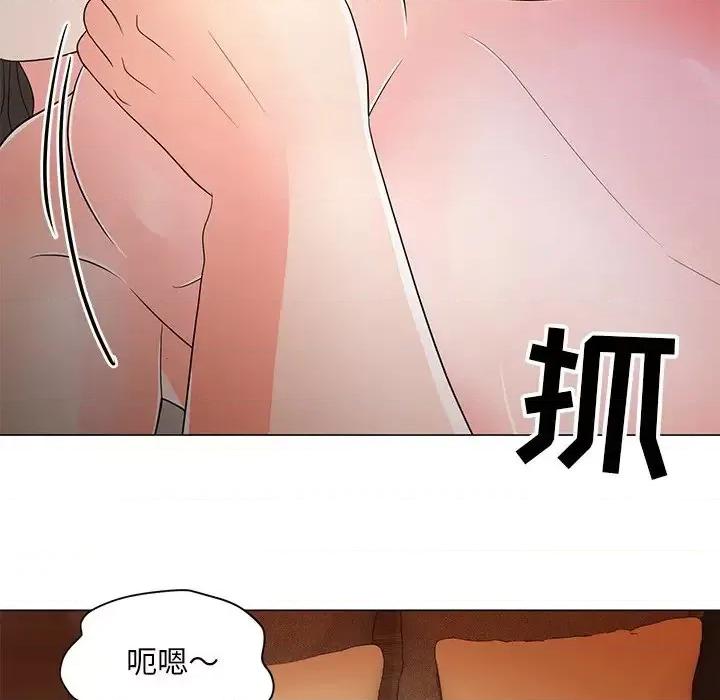 我家的女人们 儿子的乐园-第 15 话 第44页