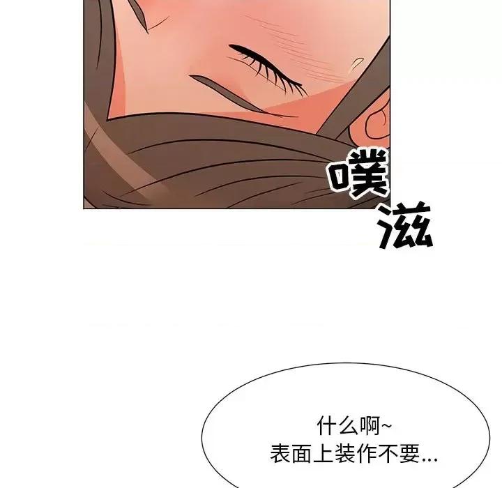 我家的女人们 儿子的乐园-第 15 话 第49页