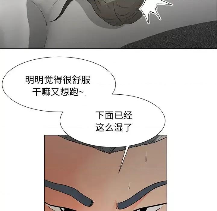 我家的女人们 儿子的乐园-第 15 话 第59页