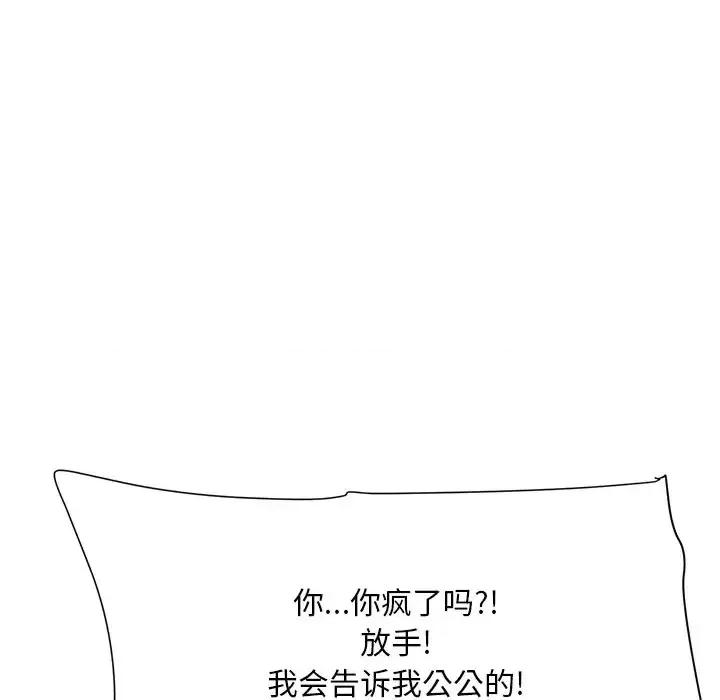 我家的女人们 儿子的乐园-第 15 话 第64页