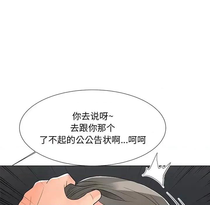 我家的女人们 儿子的乐园-第 15 话 第74页