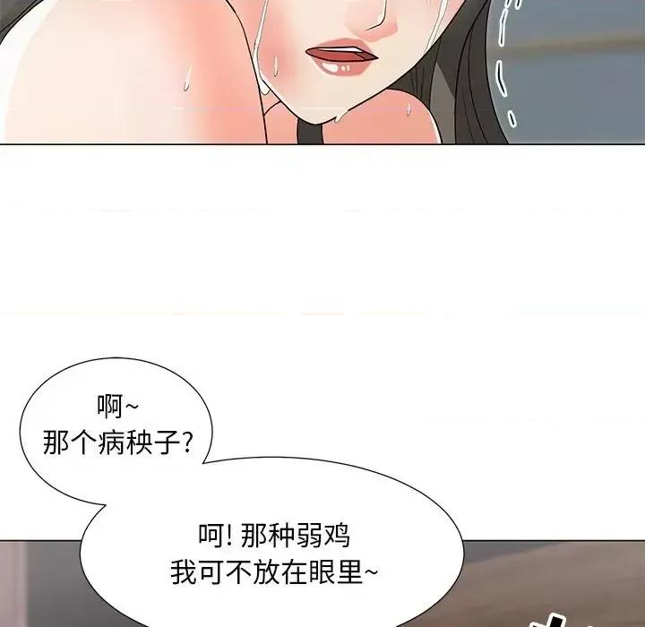我家的女人们 儿子的乐园-第 15 话 第79页