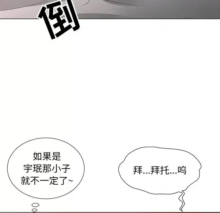 我家的女人们 儿子的乐园-第 15 话 第81页