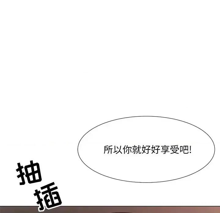 我家的女人们 儿子的乐园-第 15 话 第88页