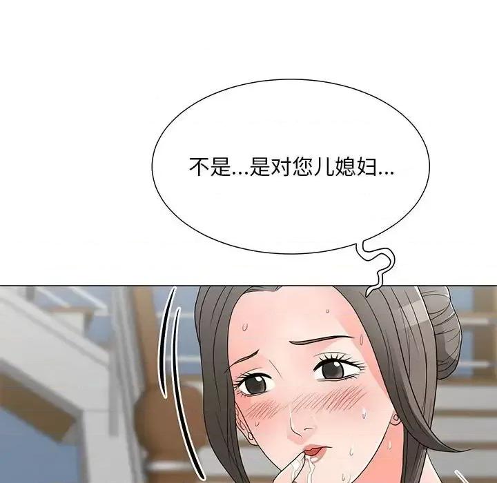 我家的女人们 儿子的乐园-第 16 话 第7页