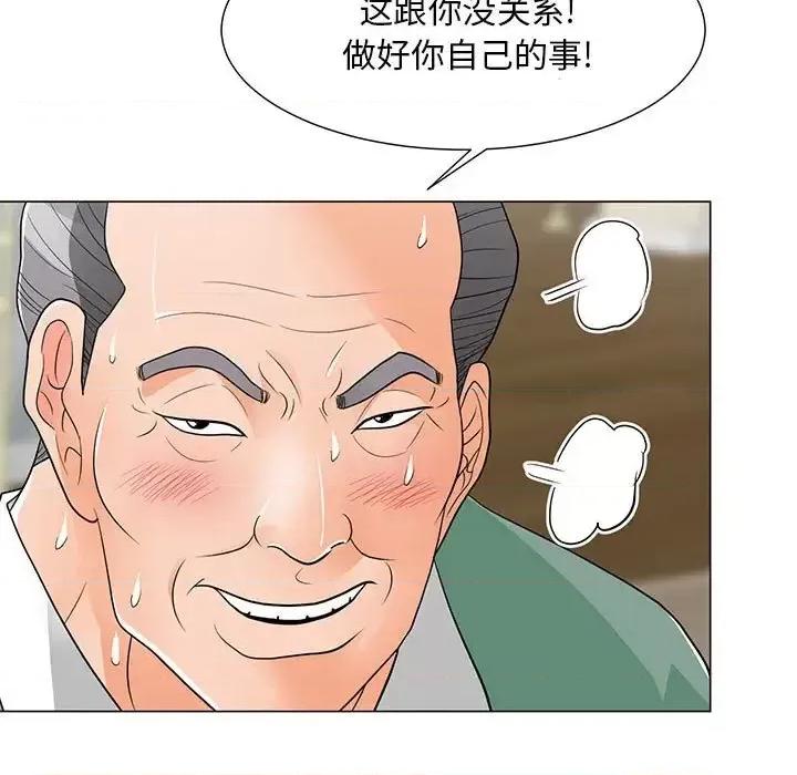我家的女人们 儿子的乐园-第 16 话 第9页