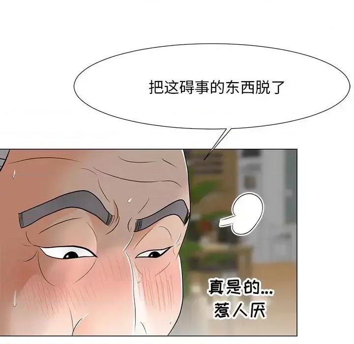 我家的女人们 儿子的乐园-第 16 话 第16页