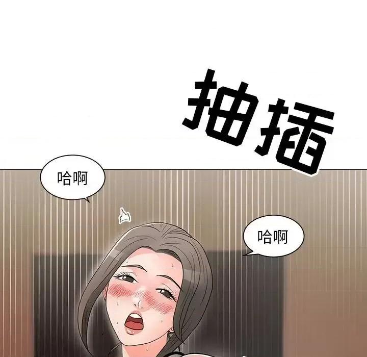 我家的女人们 儿子的乐园-第 16 话 第17页