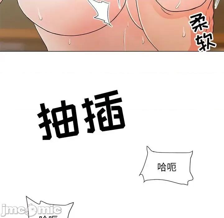 我家的女人们 儿子的乐园-第 16 话 第20页