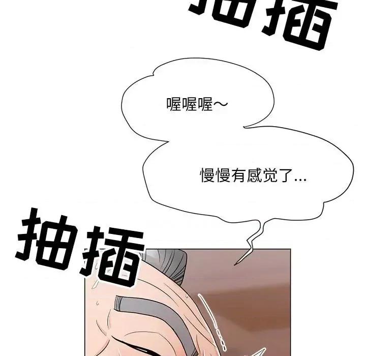 我家的女人们 儿子的乐园-第 16 话 第23页