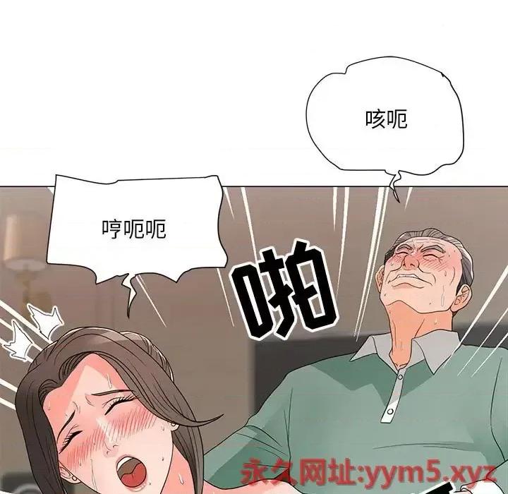我家的女人们 儿子的乐园-第 16 话 第36页