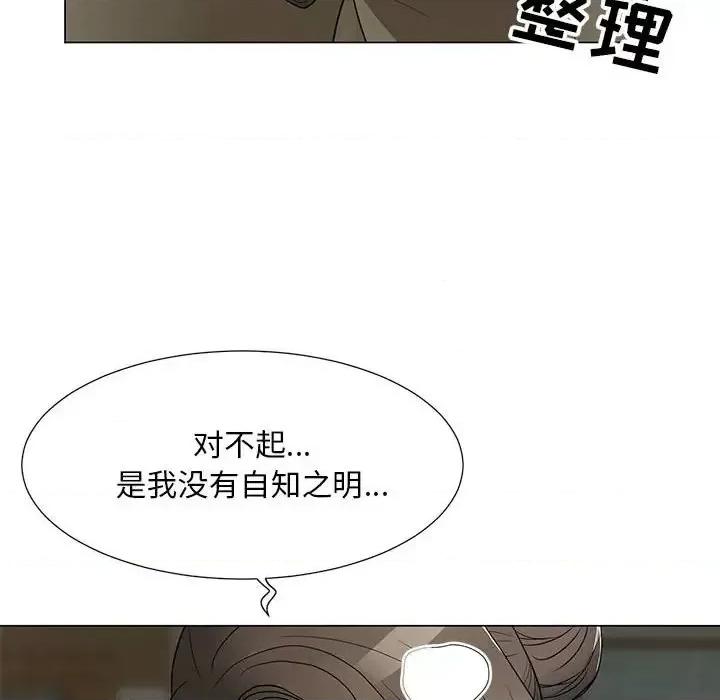 我家的女人们 儿子的乐园-第 16 话 第46页