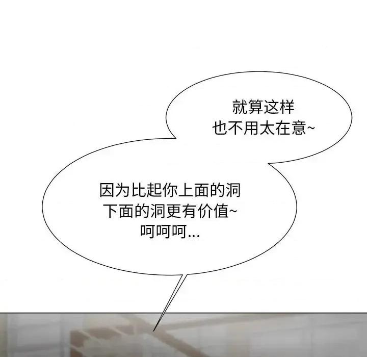 我家的女人们 儿子的乐园-第 16 话 第48页