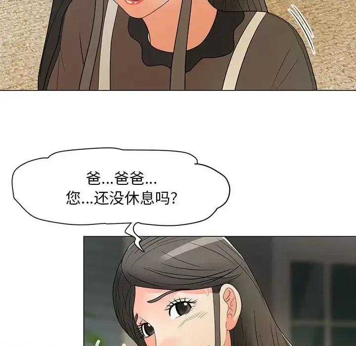 我家的女人们 儿子的乐园-第 16 话 第61页