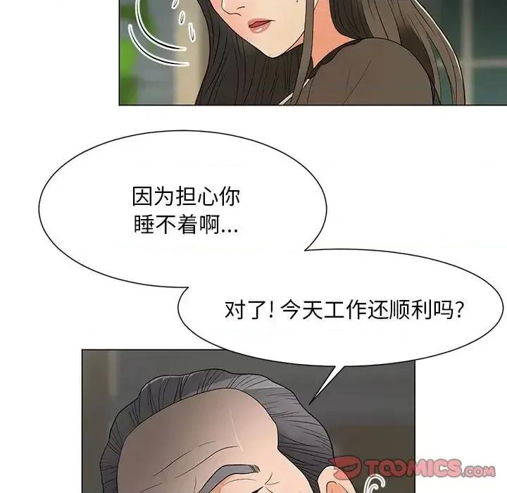 我家的女人们 儿子的乐园-第 16 话 第62页