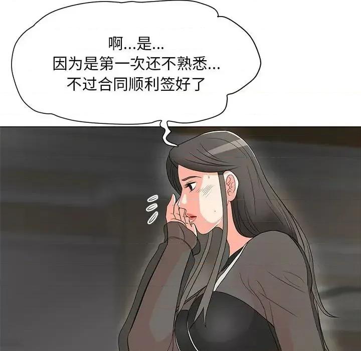 我家的女人们 儿子的乐园-第 16 话 第64页